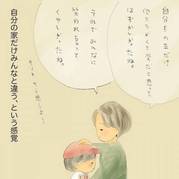 「わが家はみんなと違う」無言電話、徘徊、叫声…奇行を続ける母。苦情におびえる娘＜統合失調症の母＞