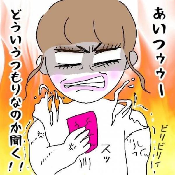 「ヒエッ！！？」完全なる裏切り行為！彼のスマホを見せてもらうと＜婚活は弱肉強食＞