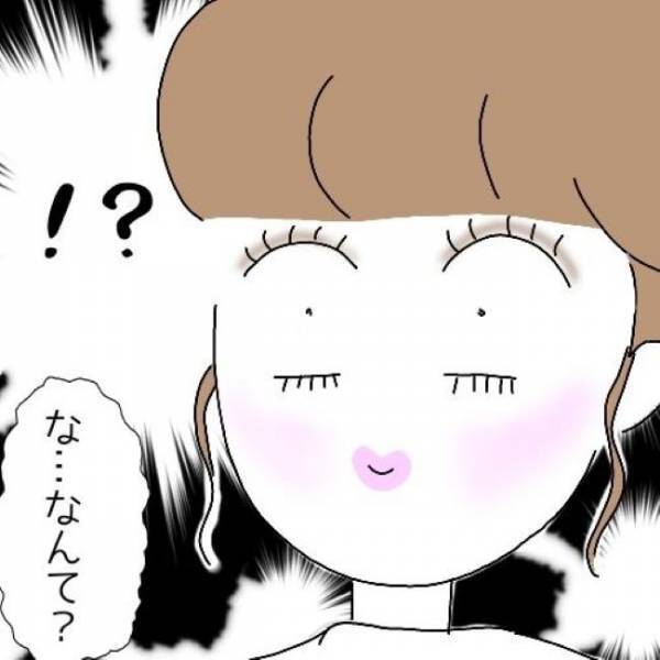 「ヒエッ！！？」完全なる裏切り行為！彼のスマホを見せてもらうと＜婚活は弱肉強食＞