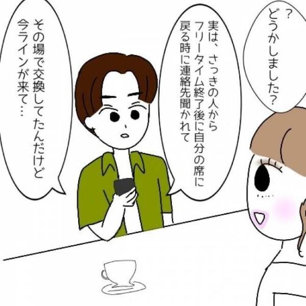 「ヒエッ！！？」完全なる裏切り行為！彼のスマホを見せてもらうと… #婚活は弱肉強食 30