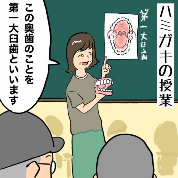 息子の授業参観に参加するパパ。授業中、息子の自由な発想を目の当たりして！？