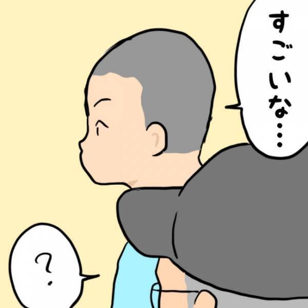 息子の授業参観に参加するパパ。授業中、息子の自由な発想を目の当たりして！？