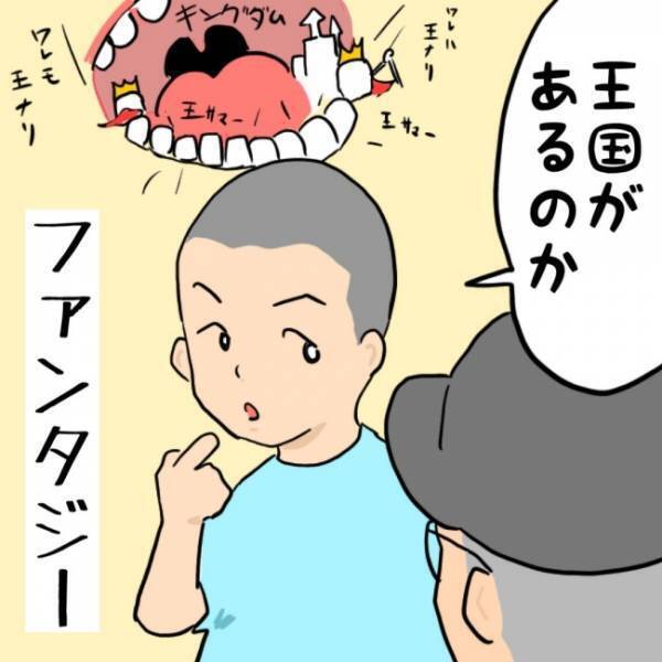 息子の授業参観に参加するパパ。授業中、息子の自由な発想を目の当たりして！？