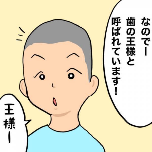 息子の授業参観に参加するパパ。授業中、息子の自由な発想を目の当たりして！？