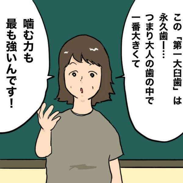 息子の授業参観に参加するパパ。授業中、息子の自由な発想を目の当たりして！？