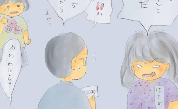 「金よこせ！」夫に刃物を向け…！？妻の精神疾患から目を背け、不倫で家を空ける夫＜統合失調症の母＞