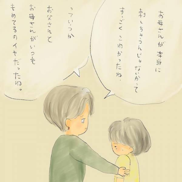 「金よこせ！」夫に刃物を向け…！？妻の精神疾患から目を背け、不倫で家を空ける夫＜統合失調症の母＞