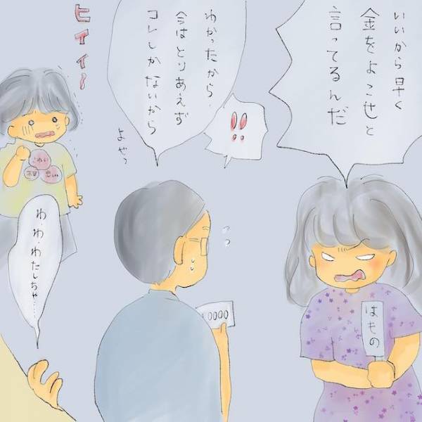 「金よこせ！」夫に刃物を向け…！？妻の精神疾患から目を背け、不倫で家を空ける夫＜統合失調症の母＞