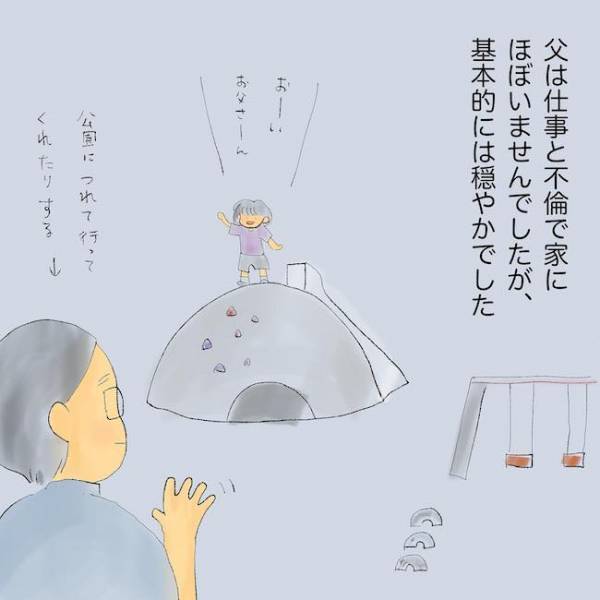 「金よこせ！」夫に刃物を向け…！？妻の精神疾患から目を背け、不倫で家を空ける夫＜統合失調症の母＞