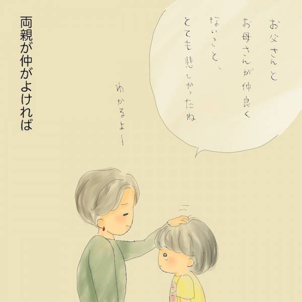 「金よこせ！」夫に刃物を向け…！？妻の精神疾患から目を背け、不倫で家を空ける夫＜統合失調症の母＞