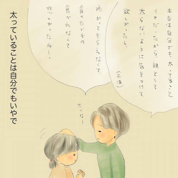 「金よこせ！」夫に刃物を向け…！？妻の精神疾患から目を背け、不倫で家を空ける夫＜統合失調症の母＞