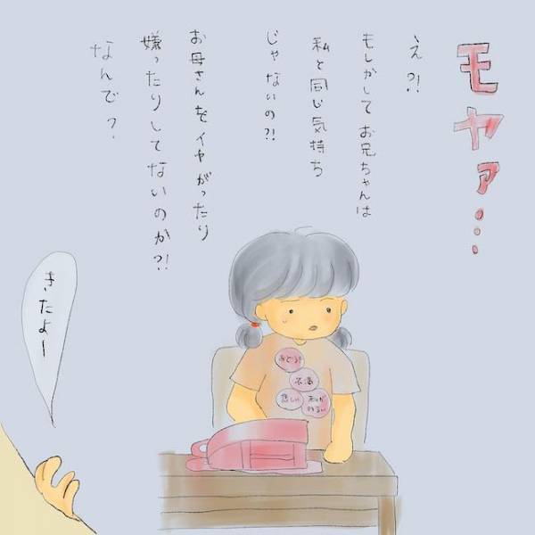 「みじめ…」友人宅で初めてホットケーキを見た少女。自分の家庭環境に絶望して！？＜統合失調症の母＞