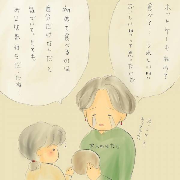 「みじめ…」友人宅で初めてホットケーキを見た少女。自分の家庭環境に絶望して！？＜統合失調症の母＞