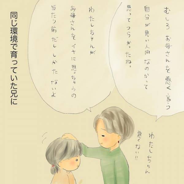 「みじめ…」友人宅で初めてホットケーキを見た少女。自分の家庭環境に絶望して！？＜統合失調症の母＞