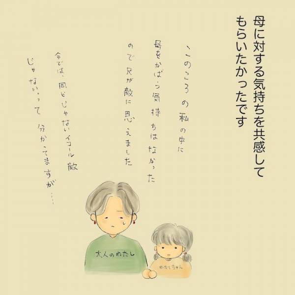 「みじめ…」友人宅で初めてホットケーキを見た少女。自分の家庭環境に絶望して！？＜統合失調症の母＞