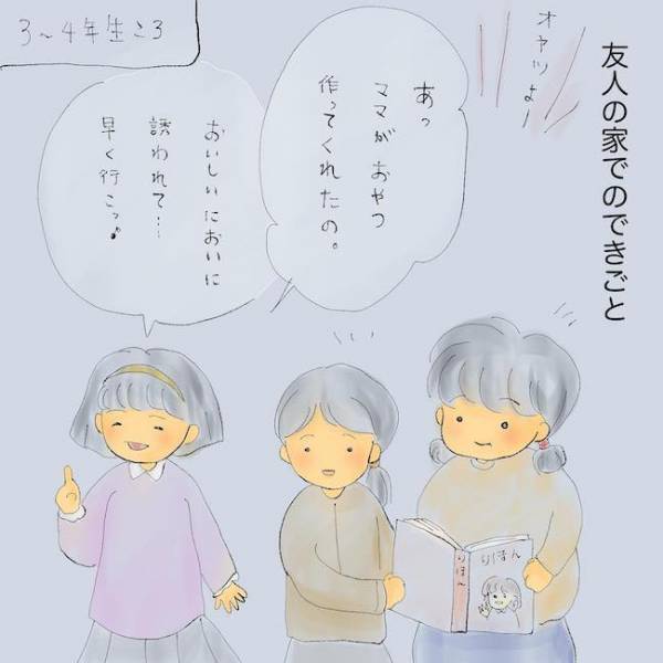 「みじめ…」友人宅で初めてホットケーキを見た少女。自分の家庭環境に絶望して！？＜統合失調症の母＞