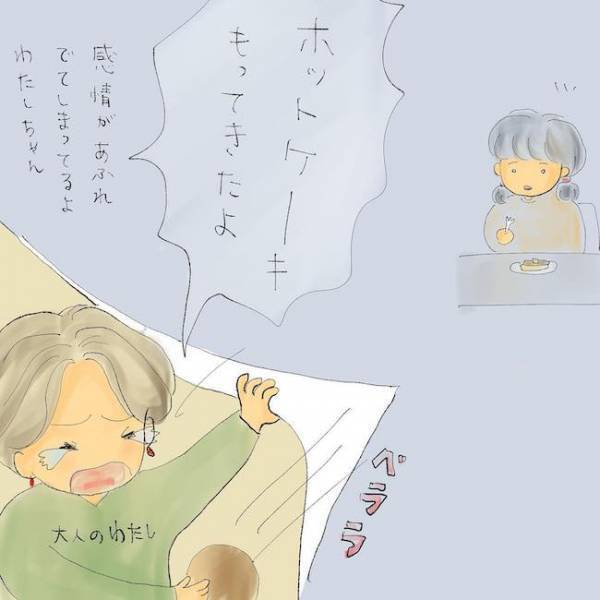 「みじめ…」友人宅で初めてホットケーキを見た少女。自分の家庭環境に絶望して！？＜統合失調症の母＞