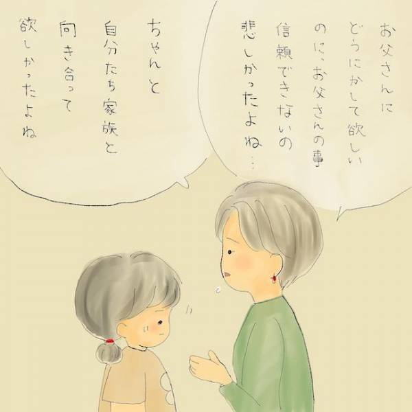 「シャラーップ！」母の異様な絶叫。悪化する精神疾患を放置し、女に逃げる父に！？＜統合失調症の母＞