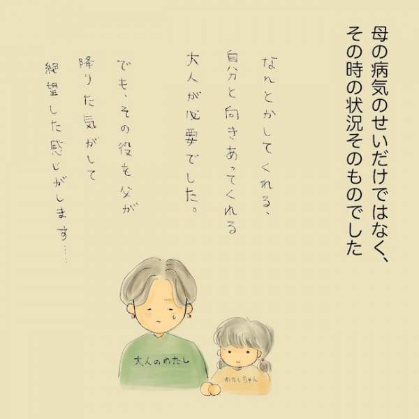 「シャラーップ！」母の異様な絶叫。悪化する精神疾患を放置し、女に逃げる父に！？＜統合失調症の母＞
