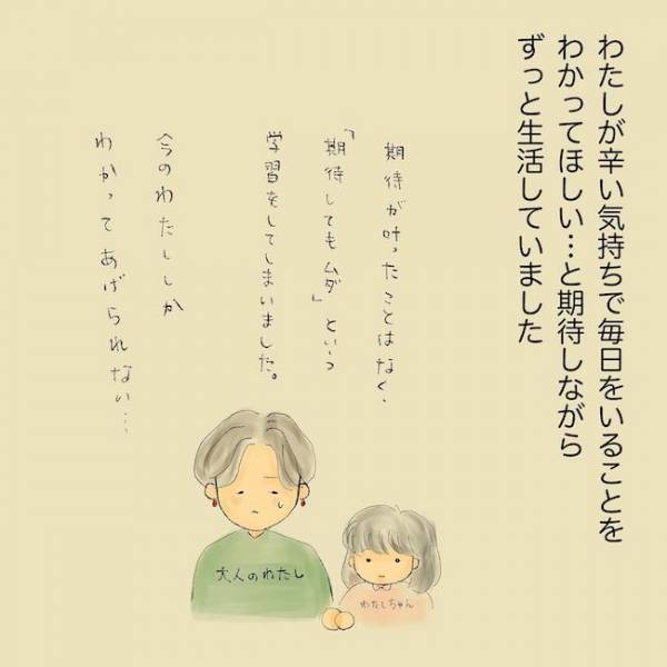 「シャラーップ！」母の異様な絶叫。悪化する精神疾患を放置し、女に逃げる父に！？＜統合失調症の母＞