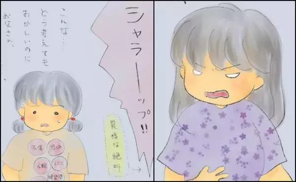 「シャラーップ！」母の異様な絶叫。悪化する精神疾患を放置し、女に逃げる父に！？＜統合失調症の母＞