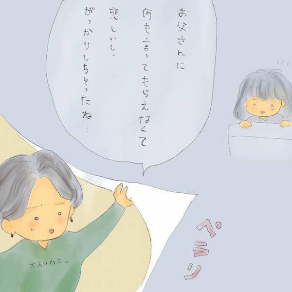 「シャラーップ！」母の異様な絶叫。悪化する精神疾患を放置し、女に逃げる父に！？＜統合失調症の母＞