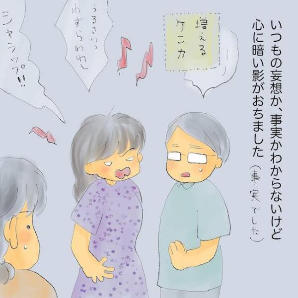 「シャラーップ！」母の異様な絶叫。悪化する精神疾患を放置し、女に逃げる父に！？＜統合失調症の母＞