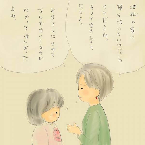 「シャラーップ！」母の異様な絶叫。悪化する精神疾患を放置し、女に逃げる父に！？＜統合失調症の母＞