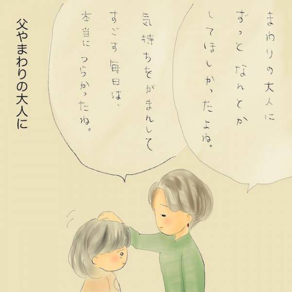 「シャラーップ！」母の異様な絶叫。悪化する精神疾患を放置し、女に逃げる父に！？＜統合失調症の母＞