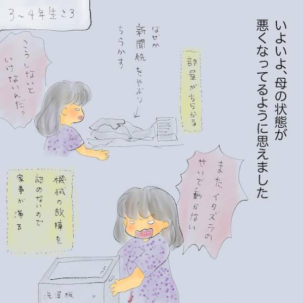 「シャラーップ！」母の異様な絶叫。悪化する精神疾患を放置し、女に逃げる父に！？＜統合失調症の母＞