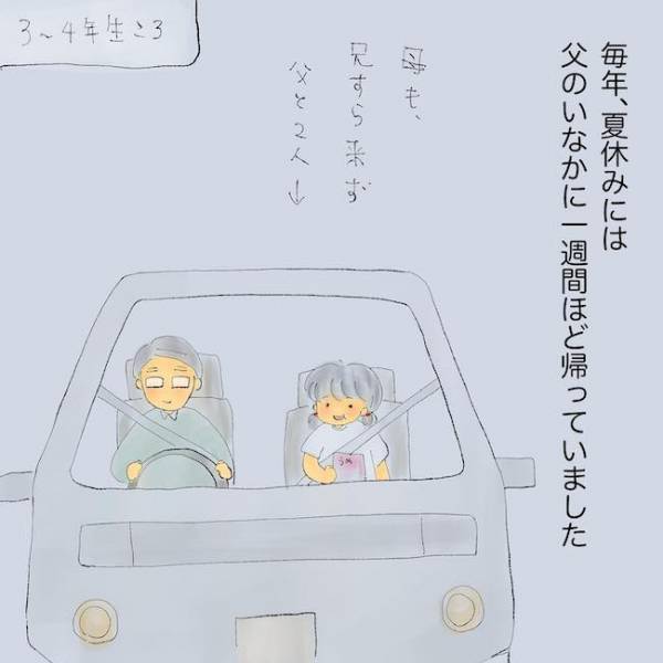 「シャラーップ！」母の異様な絶叫。悪化する精神疾患を放置し、女に逃げる父に！？＜統合失調症の母＞