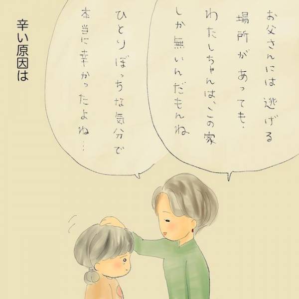 「シャラーップ！」母の異様な絶叫。悪化する精神疾患を放置し、女に逃げる父に！？＜統合失調症の母＞