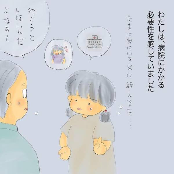 「シャラーップ！」母の異様な絶叫。悪化する精神疾患を放置し、女に逃げる父に！？＜統合失調症の母＞