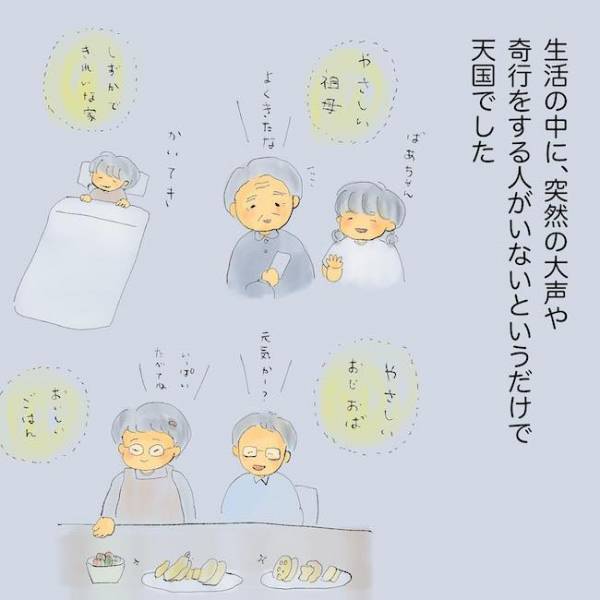 「シャラーップ！」母の異様な絶叫。悪化する精神疾患を放置し、女に逃げる父に！？＜統合失調症の母＞