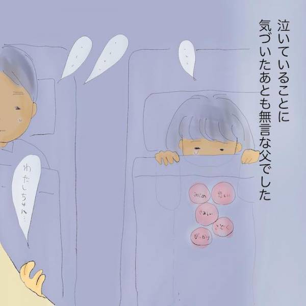 「シャラーップ！」母の異様な絶叫。悪化する精神疾患を放置し、女に逃げる父に！？＜統合失調症の母＞