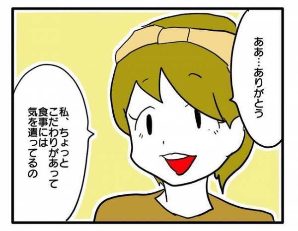 「え！市販品あげちゃうの？」子どもの食にこだわる自然派ママに非難されて困惑！＜食事こだわりママ＞