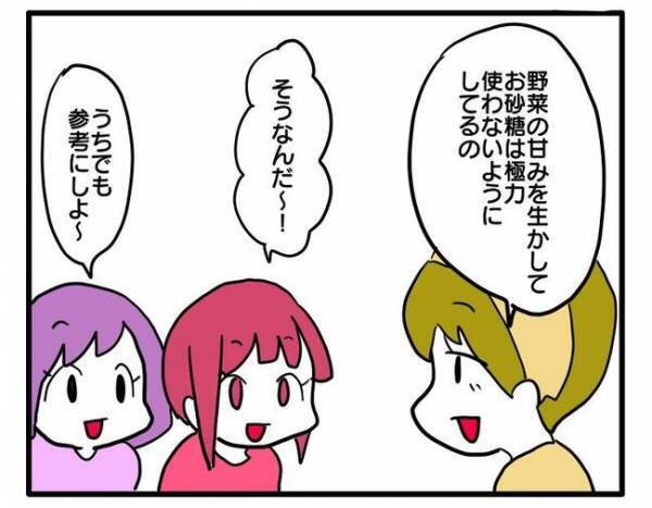 「え！市販品あげちゃうの？」子どもの食にこだわる自然派ママに非難されて困惑！＜食事こだわりママ＞