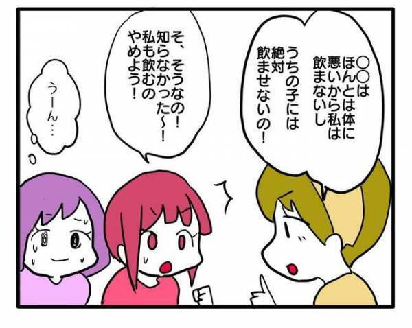 「え！市販品あげちゃうの？」子どもの食にこだわる自然派ママに非難されて困惑！＜食事こだわりママ＞