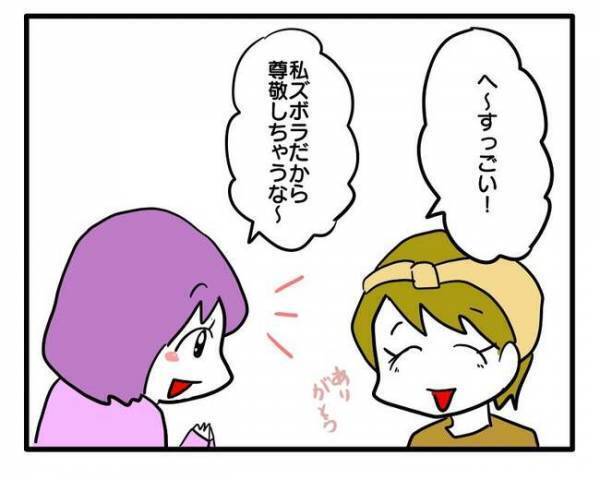 「え！市販品あげちゃうの？」子どもの食にこだわる自然派ママに非難されて困惑！＜食事こだわりママ＞