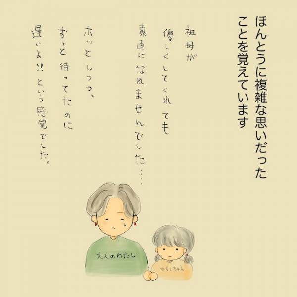 「意思疎通できない母」小学生には過酷すぎる現実…いなくなった母に抱く思いとは＜統合失調症の母＞