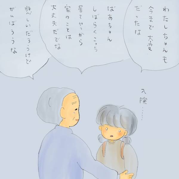 「意思疎通できない母」小学生には過酷すぎる現実…いなくなった母に抱く思いとは＜統合失調症の母＞