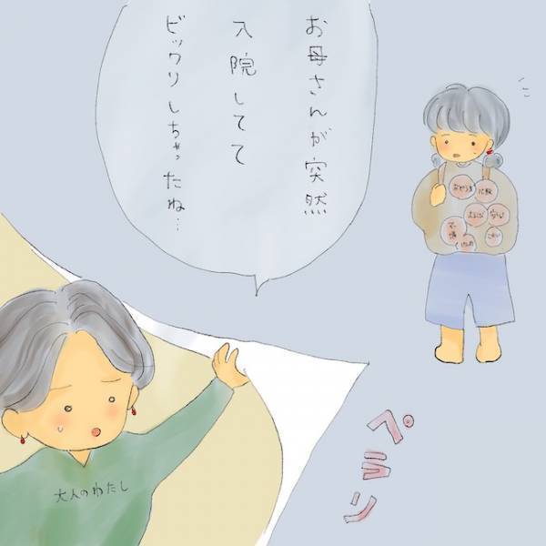 「意思疎通できない母」小学生には過酷すぎる現実…いなくなった母に抱く思いとは＜統合失調症の母＞