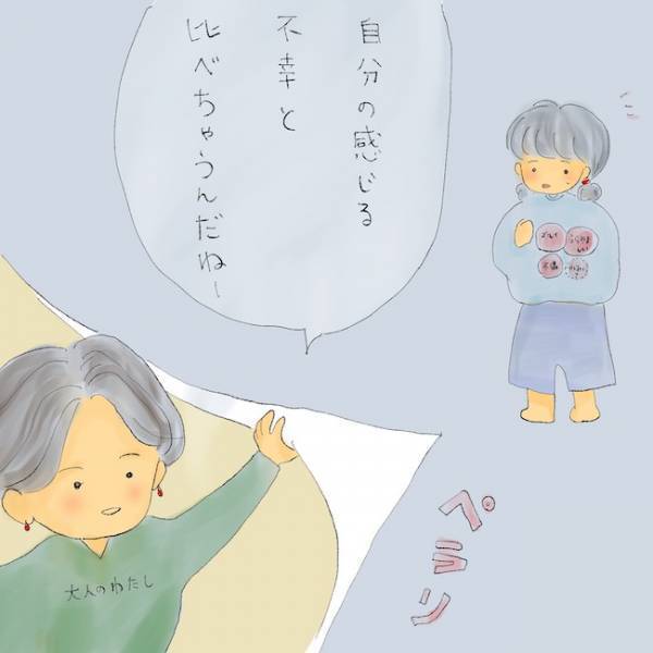 「意思疎通できない母」小学生には過酷すぎる現実…いなくなった母に抱く思いとは＜統合失調症の母＞