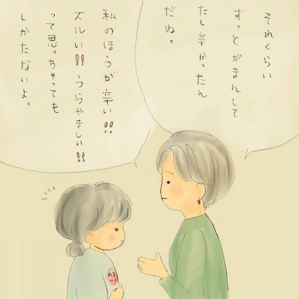「意思疎通できない母」小学生には過酷すぎる現実…いなくなった母に抱く思いとは＜統合失調症の母＞