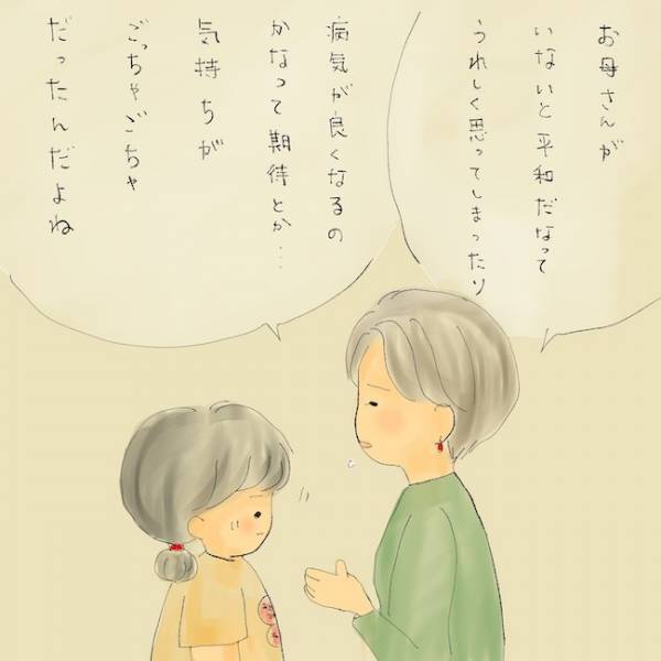 「意思疎通できない母」小学生には過酷すぎる現実…いなくなった母に抱く思いとは＜統合失調症の母＞