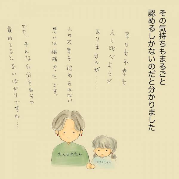 「意思疎通できない母」小学生には過酷すぎる現実…いなくなった母に抱く思いとは＜統合失調症の母＞