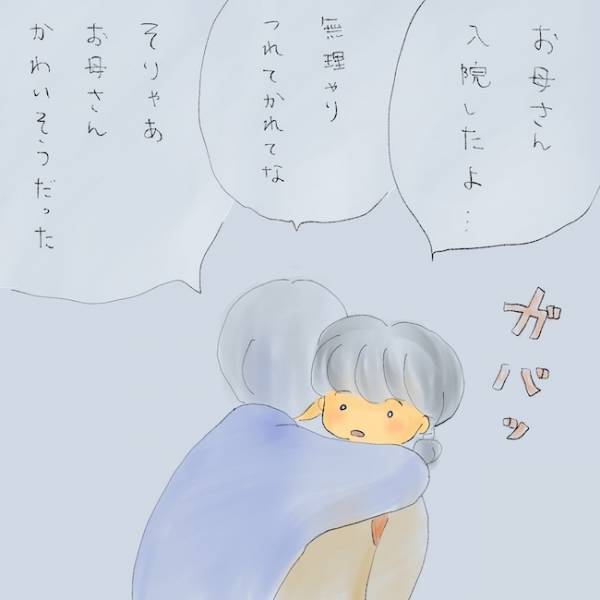 「意思疎通できない母」小学生には過酷すぎる現実…いなくなった母に抱く思いとは＜統合失調症の母＞