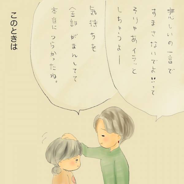 「意思疎通できない母」小学生には過酷すぎる現実…いなくなった母に抱く思いとは＜統合失調症の母＞