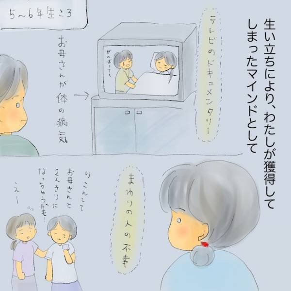 「意思疎通できない母」小学生には過酷すぎる現実…いなくなった母に抱く思いとは＜統合失調症の母＞
