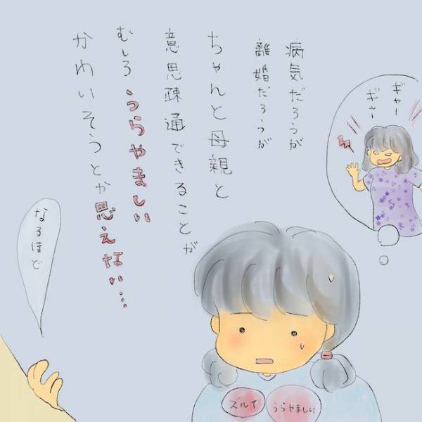 「意思疎通できない母」小学生には過酷すぎる現実…いなくなった母に抱く思いとは＜統合失調症の母＞